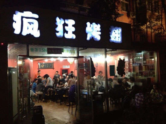 榆次串串店加盟