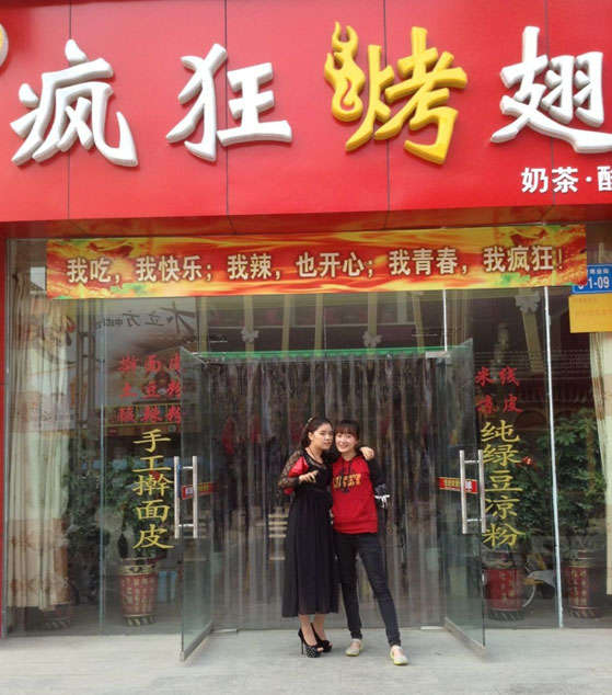 榆次烤羊肉串